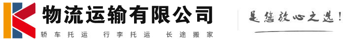 当雄物流有限公司